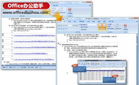 文档协作中分配文档的操作方法