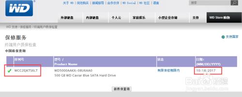 我的西数硬盘是真的吗?,网购西数移动硬盘辨别真伪的方法