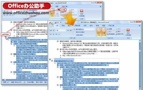 文档协作中分配文档的操作方法