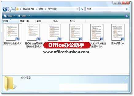 文档协作中分配文档的操作方法