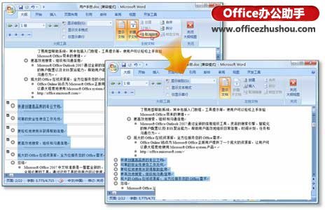 文档协作中分配文档的操作方法