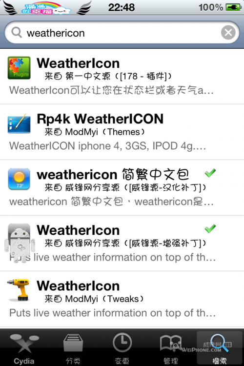 weathericon安装教程