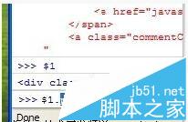 Web开发者应该掌握的12个Firebug使用技巧