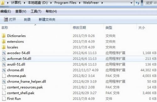 webfreer浏览器如何去广告