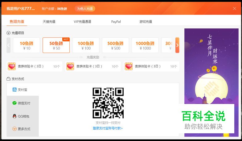 web充值页面改版案例经验浅谈