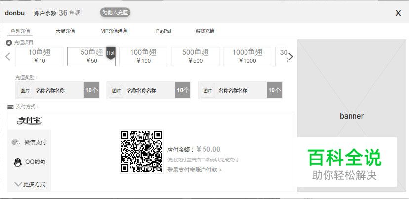 web充值页面改版案例经验浅谈