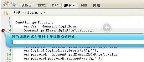 Web开发者应该掌握的12个Firebug使用技巧