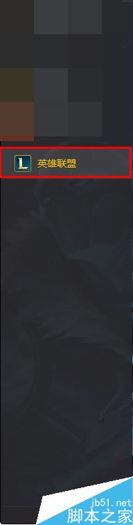 wegame无法显示网页怎么办？腾讯wegame无法显示网页的三种解决方法