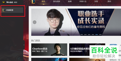 WeGame如何手动添加本地游戏