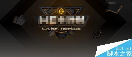 wegame怎么设置个人信息权限?wegame设置信息权限教程