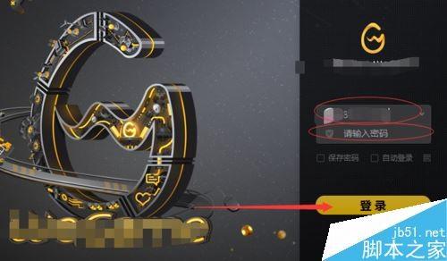 wegame怎么设置个人信息权限?wegame设置信息权限教程