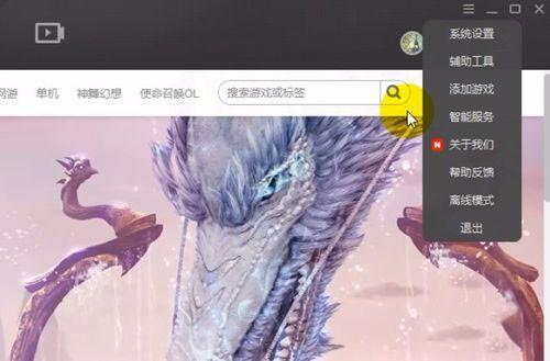 wegame下载速度缓慢怎么办 解除下载限速的设置方法