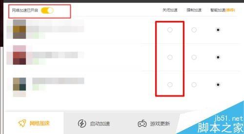 wegame玩游戏卡顿怎么办？腾讯wegame玩游戏卡顿的解决方法
