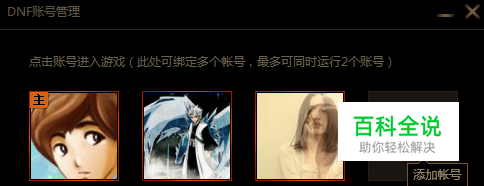 wegame怎么添加小号 如何添加账号