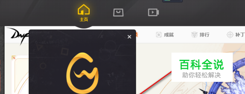 wegame怎么修复DNF