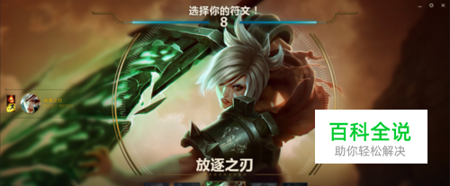 wegame不显示符文推荐 解决方案