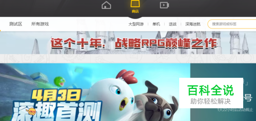 wegame里面的游戏打不开