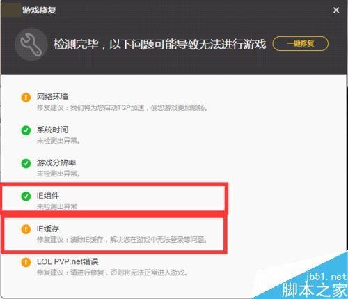 wegame无法显示网页怎么办？腾讯wegame无法显示网页的三种解决方法