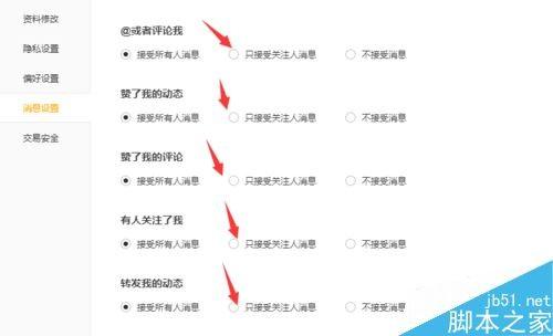 wegame怎么设置个人信息权限?wegame设置信息权限教程