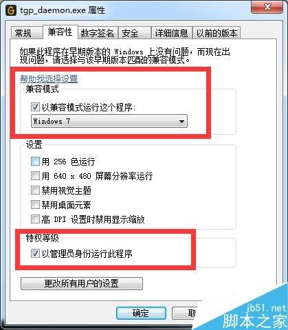 wegame蓝屏怎么办？腾讯wegame启动游戏蓝屏的解决方法