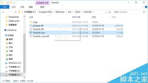 Wegame很卡怎么办？Wegame软件卡顿的解决方法