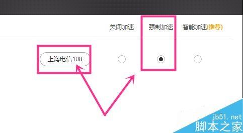 WeGame怎么给LOL加速？WeGame玩英雄联盟强制加速教程