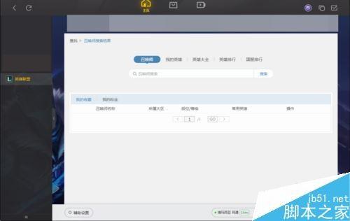 wegame提示错误码:23怎么办?腾讯wegame安装游戏失败的解决方法