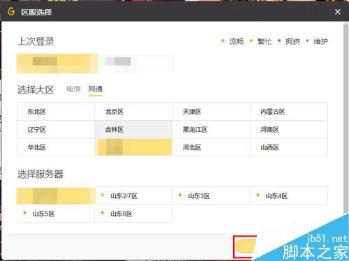 wegame怎么双开游戏？wegame双开游戏教程