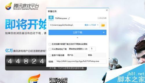 wegame怎么下载？腾讯wegame下载图文教程