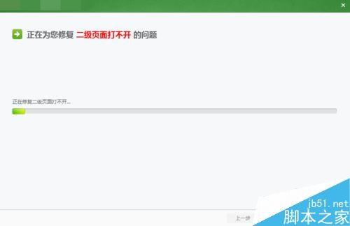 wegame无法显示网页怎么办？腾讯wegame无法显示网页的三种解决方法
