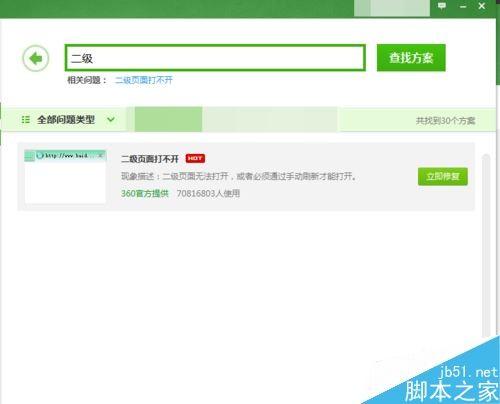 wegame无法显示网页怎么办？腾讯wegame无法显示网页的三种解决方法