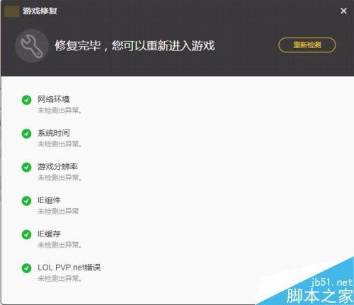 wegame无法显示网页怎么办？腾讯wegame无法显示网页的三种解决方法