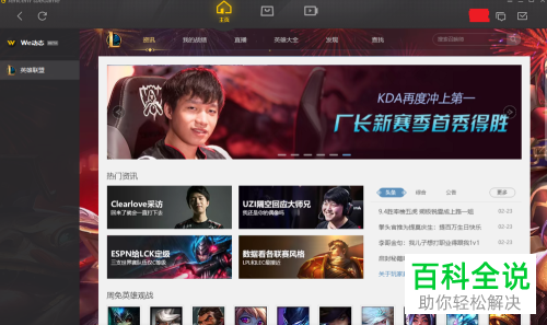 WeGame如何手动添加本地游戏