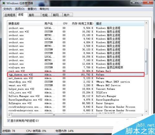 wegame玩游戏卡顿怎么办？腾讯wegame玩游戏卡顿的解决方法