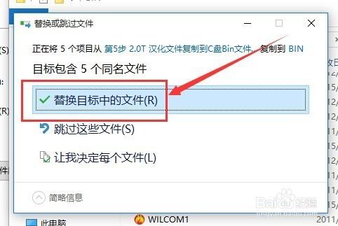 威尔克姆E2.0T怎么安装 威尔克姆E2.0T安装教程图文详解