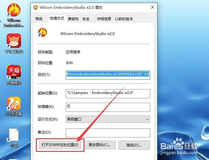 威尔克姆E2.0T怎么安装 威尔克姆E2.0T安装教程图文详解