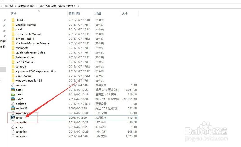 威尔克姆E2.0T怎么安装 威尔克姆E2.0T安装教程图文详解