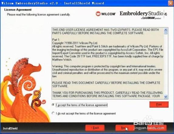 威尔克姆E2.0T怎么安装 威尔克姆E2.0T安装教程图文详解