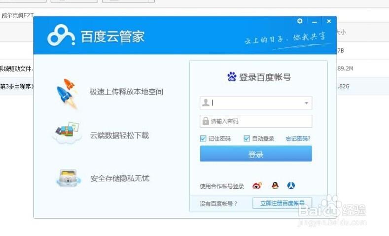 威尔克姆E2.0T怎么安装 威尔克姆E2.0T安装教程图文详解