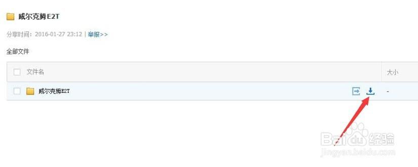 威尔克姆E2.0T怎么安装 威尔克姆E2.0T安装教程图文详解