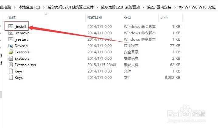 威尔克姆E2.0T怎么安装 威尔克姆E2.0T安装教程图文详解
