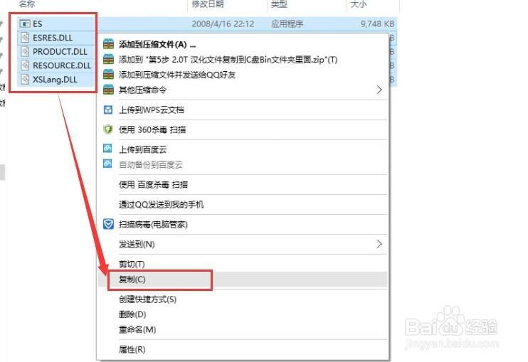 威尔克姆E2.0T怎么安装 威尔克姆E2.0T安装教程图文详解