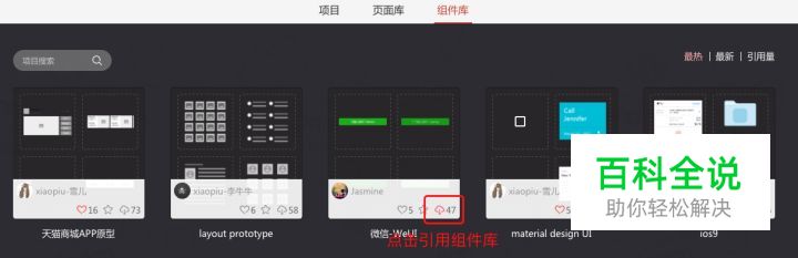 WeUI(微信)原型资源分享