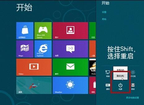 无法按F8启动如何手动进入Win8系统的高级启动项