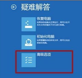 无法按F8启动如何手动进入Win8系统的高级启动项