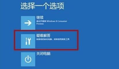 无法按F8启动如何手动进入Win8系统的高级启动项