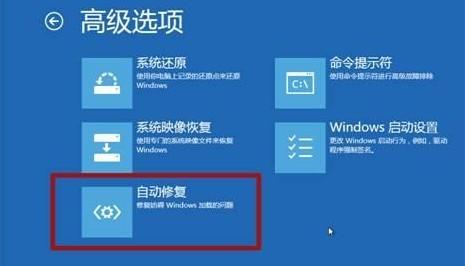 无法按F8启动如何手动进入Win8系统的高级启动项