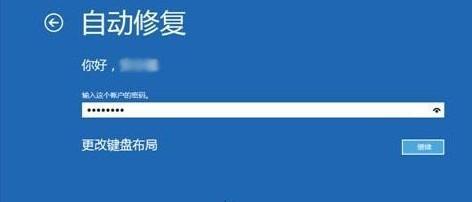 无法按F8启动如何手动进入Win8系统的高级启动项