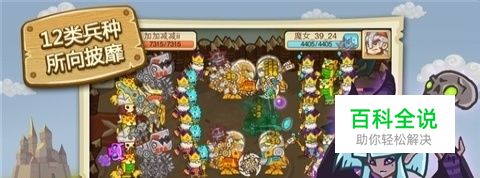 威锋帝国副本攻略之碎片收集