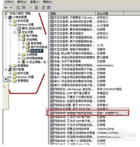 无法访问工作组计算机怎么办?